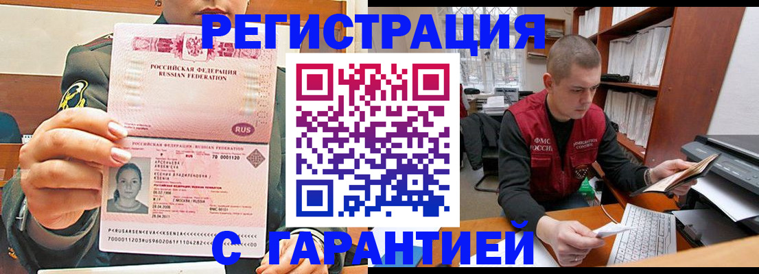 временная регистрация поиск в Моршанске