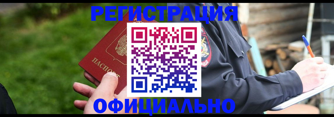 временная регистрация надежно в Моршанске