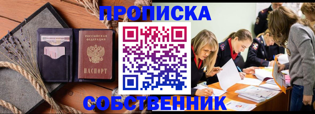 прописка гарантия в Моршанске